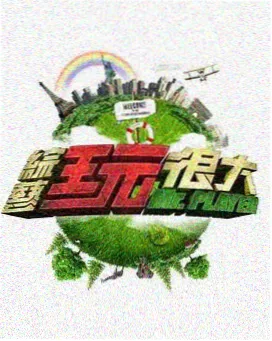 乘风破浪 风暴影音